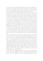 [교육행정] 바우처 제도와 차터 스쿨 제도-3