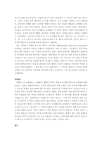[교육행정] 바우처 제도와 차터 스쿨 제도-5