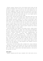 [교육행정] 바우처 제도와 차터 스쿨 제도-6