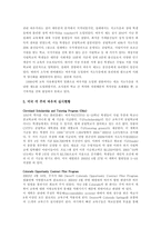 [교육행정] 바우처 제도와 차터 스쿨 제도-7