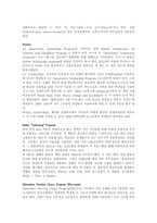 [교육행정] 바우처 제도와 차터 스쿨 제도-8