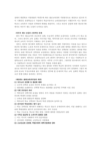 [교육행정] 바우처 제도와 차터 스쿨 제도-10