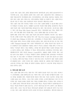 [교육행정] 바우처 제도와 차터 스쿨 제도-12