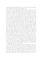 [교육행정] 바우처 제도와 차터 스쿨 제도-13