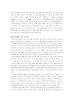 [교육행정] 바우처 제도와 차터 스쿨 제도-14