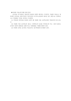 [교육행정] 바우처 제도와 차터 스쿨 제도-16