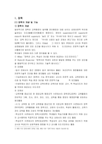 [교육행정] 장학-1