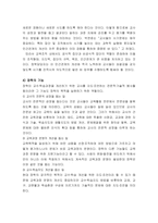 [교육행정] 장학-3