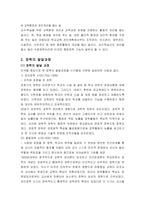 [교육행정] 장학-4