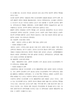 [교육행정] 장학-5
