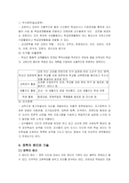 [교육행정] 장학-12