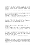 [교육행정] 장학-13