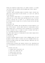 [교육행정] 장학-14