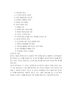 [교육행정] 장학-15