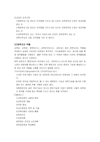 [교육행정] 장학-17
