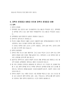 [교육행정] 장학-18