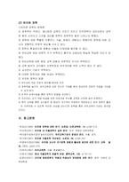 [교육행정] 장학-19