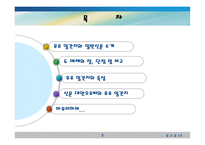 무료일간지는 대중신문의 대안이 될 수 있는가-2