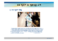 무료일간지는 대중신문의 대안이 될 수 있는가-7