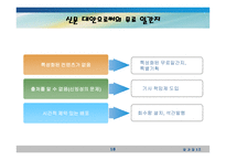 무료일간지는 대중신문의 대안이 될 수 있는가-18