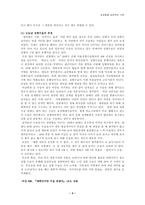 성형수술 열풍 사회문제-4