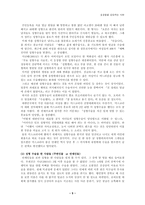 성형수술 열풍 사회문제-5