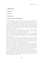 성형수술 열풍 사회문제-12