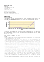 [사회학] 세계화와 국가 -한미 FTA를 중심으로-13