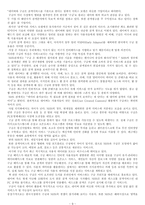 [마케팅] 구글(Google)의 국내시장 진출 마케팅 전략-9