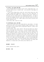 [음악사, 음악학, 현대음악, 민족주의음악, 국민음악] 음악적 민족주의와 작곡가-4