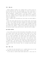 [국어한문] 오페라의 유령-1