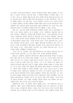 [국어한문] 오페라의 유령-2
