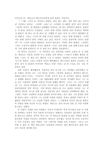 [국어한문] 오페라의 유령-3