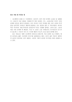 [국어한문] 오페라의 유령-4