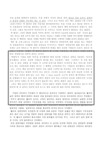 [경제,상법,독후감] 굿바이 잭웰치-2