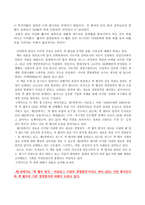 [경제,상법,독후감] 굿바이 잭웰치-3