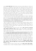 [경제,상법,독후감] 굿바이 잭웰치-4