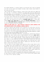 [경제,상법,독후감] 굿바이 잭웰치-5