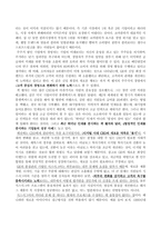 [경제,상법,독후감] 굿바이 잭웰치-7
