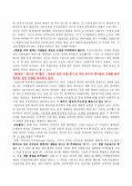 [경제,상법,독후감] 굿바이 잭웰치-8