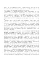[경제,상법,독후감] 굿바이 잭웰치-9