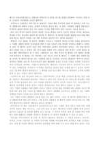 [경제,상법,독후감] 굿바이 잭웰치-10