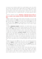 [경제,상법,독후감] 경제기사랑 친해지기 독후감-3