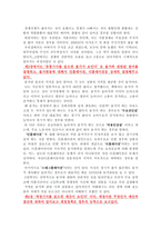 [경제,상법,독후감] 경제기사랑 친해지기 독후감-4