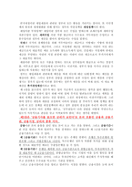 [경제,상법,독후감] 경제기사랑 친해지기 독후감-5