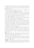 [경제,상법,독후감] 경제기사랑 친해지기 독후감-6