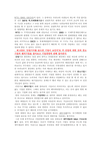 [경제,상법,독후감] 경제기사랑 친해지기 독후감-8