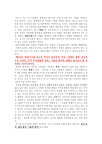 [경제,상법,독후감] 경제기사랑 친해지기 독후감-9