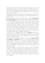 [경제,상법,독후감] 경제기사랑 친해지기 독후감-10