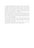 [경제,상법,독후감] 경제기사랑 친해지기 독후감-11